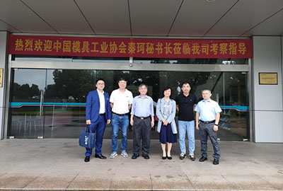 群基精密-中國模具工業(yè)協(xié)會秘書長秦珂、中...
